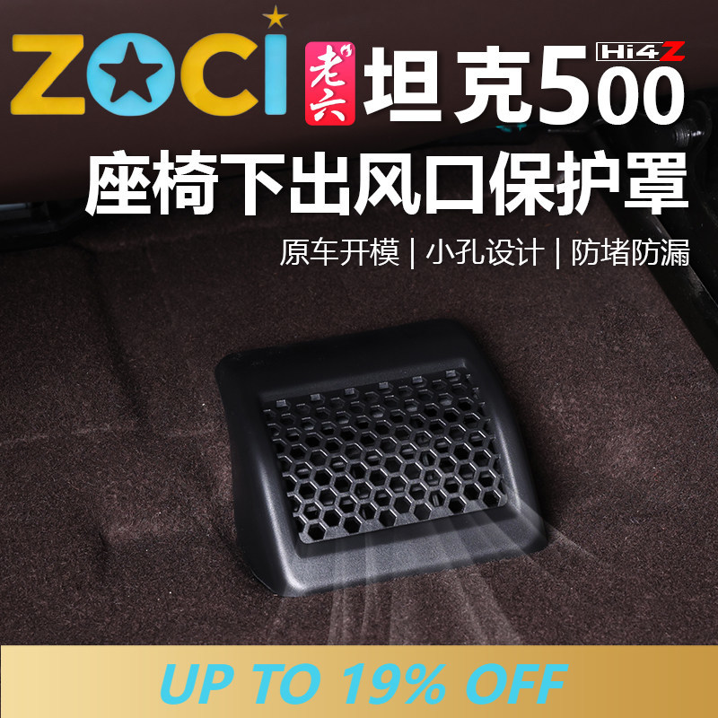 Car Accessories Under 500 - 2025-2026 탱크 500 지샹 Hi4T Hi4Z