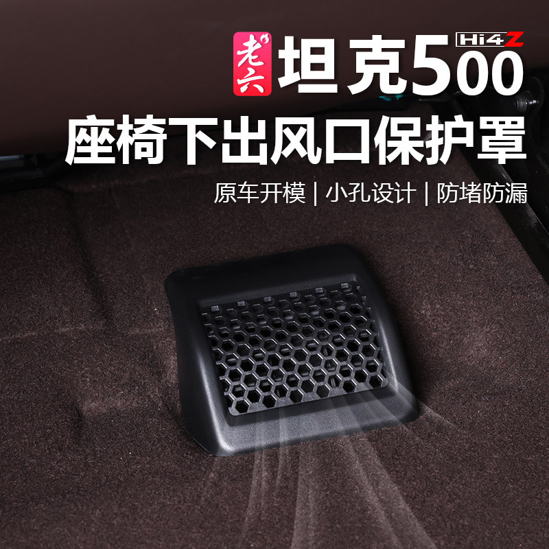 2025-2026 탱크 500 지샹 Hi4T Hi4Z  - Car Accessories Under 500 리뷰 및 가격