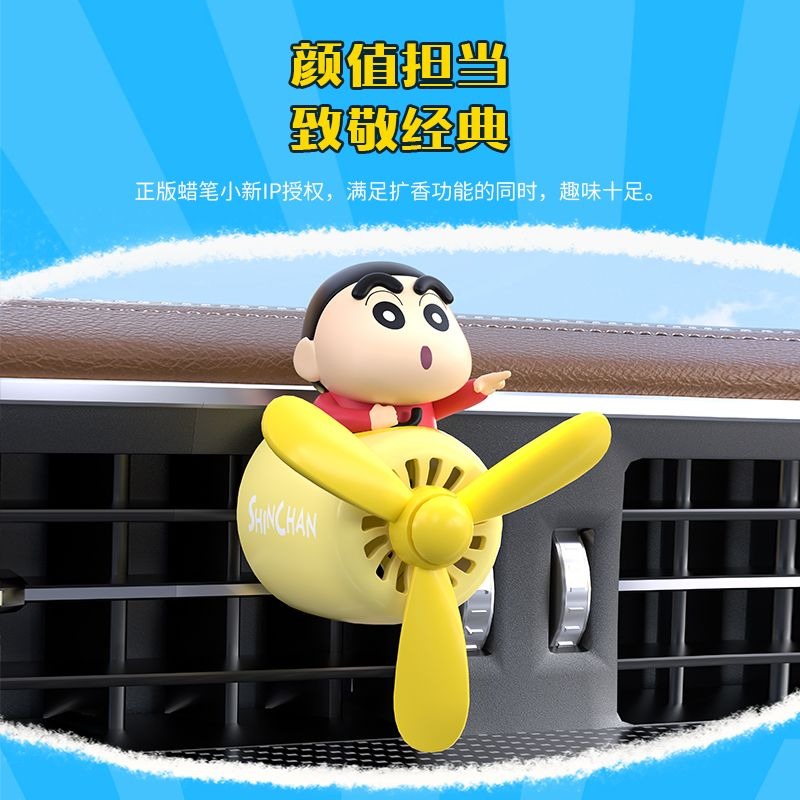애니메이션 크레용 신짱 만화 스타일 자동차 아로마테라피 - Car Fragrance Diffuser 리뷰 및 가격
