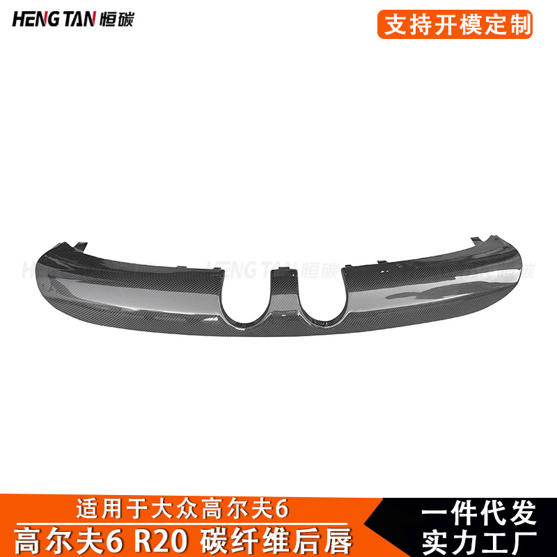 폭스바겐 골프 6 R20 카본 파이버 리어 립 개조 리 - Car Accessories Lipa 리뷰 및 가격